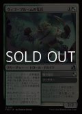 【日本語Foil】ヴィゴーブルームの先兵/Vigorbloom Vanguard