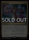 【日本語Foil】報復の勝利/Vindictive Triumph