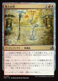 【日本語】戦士の刃/Warrior's Blades