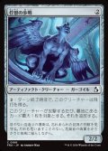 【日本語Foil】佇想の歩哨/Afterthought Sentry