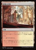 【日本語Foil】献身の広場/Dedicated Commons