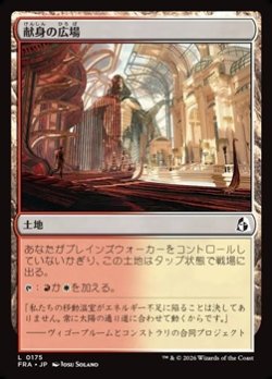 画像1: 【日本語Foil】献身の広場/Dedicated Commons