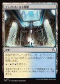 【日本語Foil】フェイトホールド別館/Fatehold Annex
