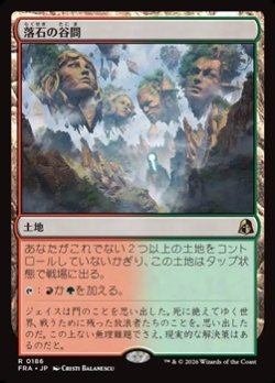 画像1: 【日本語】落石の谷間/Rockfall Vale