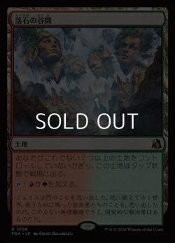画像1: 【日本語Foil】落石の谷間/Rockfall Vale