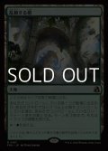 【日本語Foil】乱動する梢/Roiling Canopy