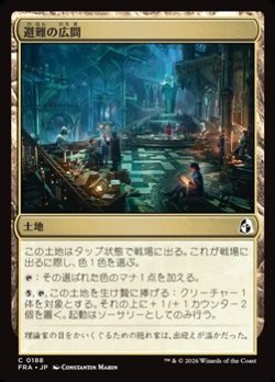 画像1: 【日本語Foil】避難の広間/Room of Refuge