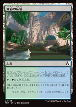 画像1: 【日本語Foil】変容の広場/Transformative Commons