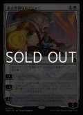 【日本語Foil】意志堅固なるアジャニ/Ajani Resolute