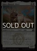 【日本語Foil】動かし得ぬもの、ガルタ/Ghalta the Immovable