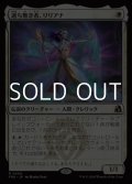 【日本語Foil】過ち無き者、リリアナ/Liliana the Faultless