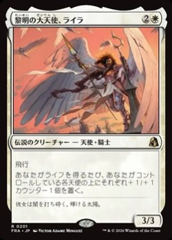 画像1: 【日本語】黎明の大天使、ライラ/Lyra, Archangel of Dawn