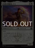 【日本語Foil】光盾の熟練者、テヨ/Teyo, Lightshield Expert