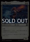 【日本語Foil】生存者、サリア/Thalia, the Survivor