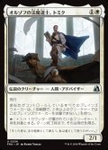 【日本語Foil】オルゾフの法魔道士、トミク/Tomik, Orzhov Lawmage