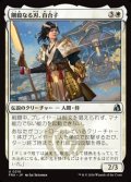 【日本語】剛毅なる刃、百合子/Yuriko, Blade of the Mighty