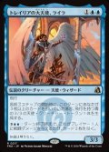 【日本語】トレイリアの大天使、ライラ/Lyra, Tolarian Archangel