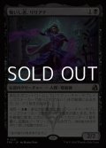 【日本語Foil】悔いし者、リリアナ/Liliana the Repentant