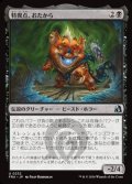 【日本語】特異点、おたから/Loot, the Anomaly
