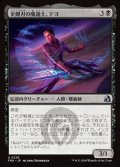 【日本語】金剛刃の魔道士、テヨ/Teyo, Diamondblade Mage