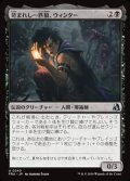 【日本語】苛まれし一匹狼、ウィンター/Winter, Tormented Loner