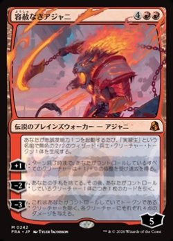 画像1: 【日本語】容赦なきアジャニ/Ajani Unrelenting