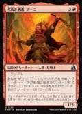 【日本語】名高き勇者、アーニ/Arni, Renowned Champion
