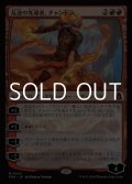 【日本語Foil】反逆の先導者、チャンドラ/Chandra, Torch of Defiance