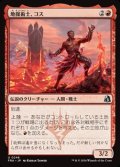 【日本語】地操術士、コス/Koth, the Geomancer