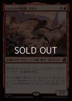 画像1: 【日本語Foil】ハゾレトの勇者、サムト/Samut, Hazoret's Champion