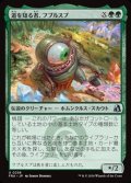 【日本語Foil】道を知る者、フブルスプ/Fblthp, Knows the Way