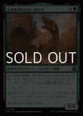 【日本語Foil】とどめ得ぬもの、ガルタ/Ghalta the Unstoppable