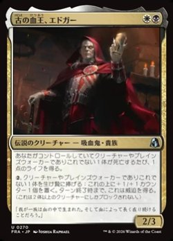 画像1: 【日本語Foil】古の血王、エドガー/Edgar, Ancient Bloodlord
