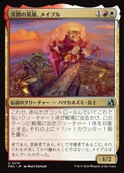 画像1: 【日本語】渓間の英雄、メイブル/Mabel, Valley Hero