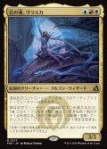 【日本語】石の魂、ヴラスカ/Vraska, Soul of Stone
