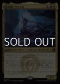 【日本語Foil】石の魂、ヴラスカ/Vraska, Soul of Stone