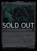 【日本語】銀白の防衛者、カーン/Karn, Argent Defender