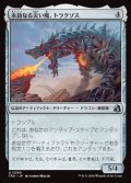 【日本語】永劫なる災い魔、トラクソス/Traxos, Scourge Eternal