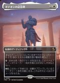 ☆特殊枠【日本語Foil】ギデオンの記念碑/Gideon's Memorial