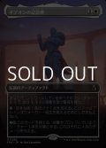 ☆特殊枠【日本語】ギデオンの記念碑/Gideon's Memorial