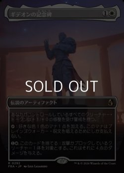画像1: ☆特殊枠【日本語】ギデオンの記念碑/Gideon's Memorial
