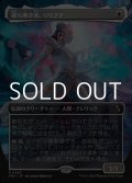 ☆特殊枠【日本語Foil】過ち無き者、リリアナ/Liliana the Faultless