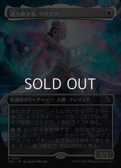 画像1: ☆特殊枠【日本語】過ち無き者、リリアナ/Liliana the Faultless