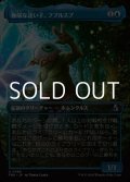 ☆特殊枠【日本語Foil】極端な迷い子、フブルスプ/Fblthp, Impossibly Lost
