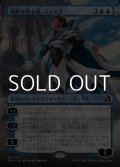 ☆特殊枠【日本語Foil】現実を彫る者、ジェイス/Jace, Reality Sculptor