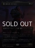 ☆特殊枠【日本語Foil】誓い知らず、ギデオン/Gideon the Oathless