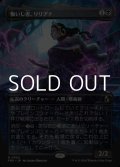☆特殊枠【日本語Foil】悔いし者、リリアナ/Liliana the Repentant