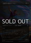 ☆特殊枠【日本語Foil】金剛刃の魔道士、テヨ/Teyo, Diamondblade Mage