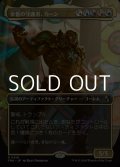 ☆特殊枠【日本語Foil】金色の守護者、カーン/Karn, Gilded Guardian