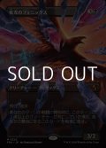 ☆特殊枠【日本語Foil】夜光のフェニックス/Darklight Phoenix